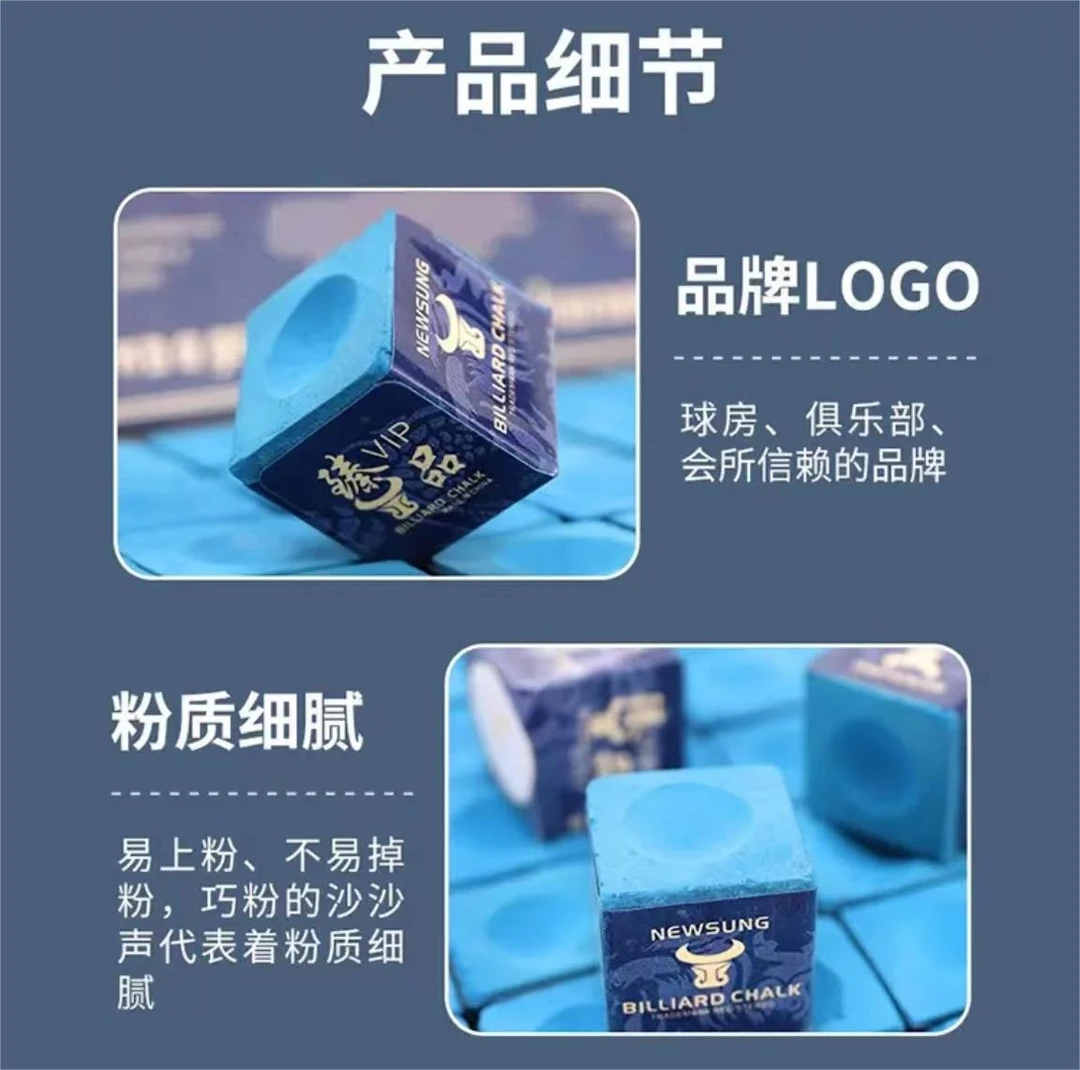 牛头台球杆巧克粉 黑八斯诺克蓝色细腻粉质
