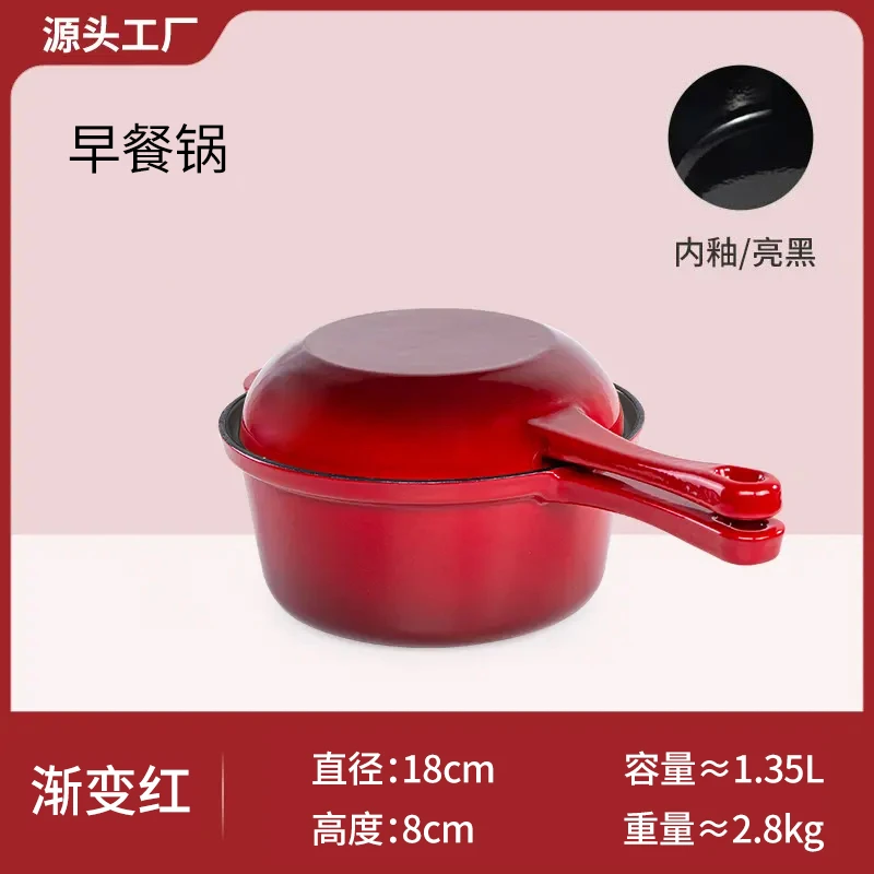 早餐锅(小煎盘+奶锅)高品质珐琅锅铁铸锅家用厨具