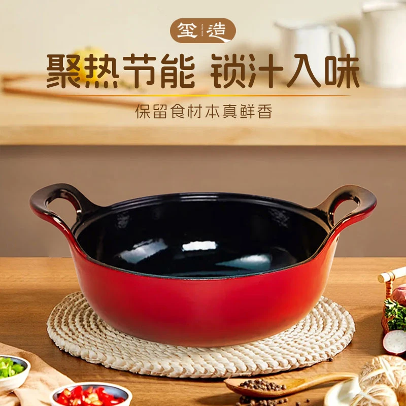 玺造-22cm元宝锅铸铁珐琅珐琅锅