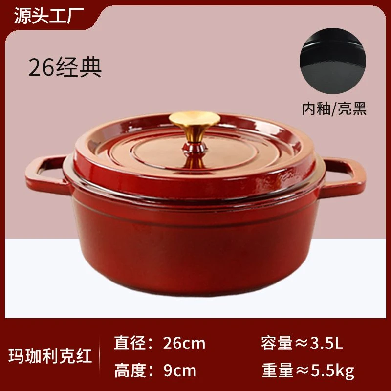 玺造26cm经典铸铁珐琅锅家用厨具无涂层不挑炉灶大容量汤锅炖肉锅