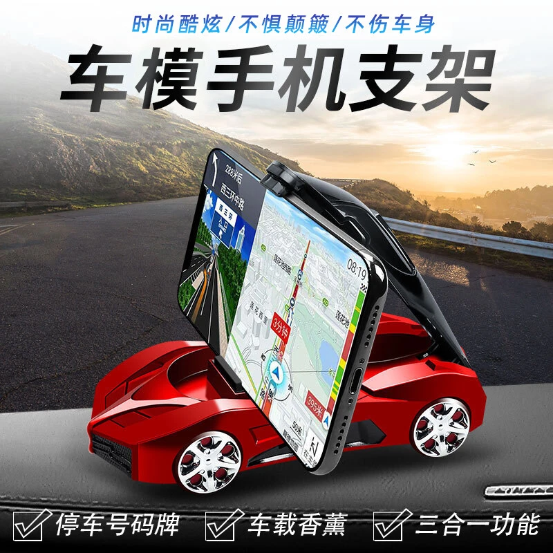 新款摆件车模手机支架汽车模型支架仪表台香薰停车牌导航支架汽车