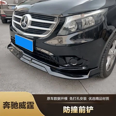 配件适用16-21款新奔驰威霆v260L前铲运动前杠饰条外饰前唇小包围