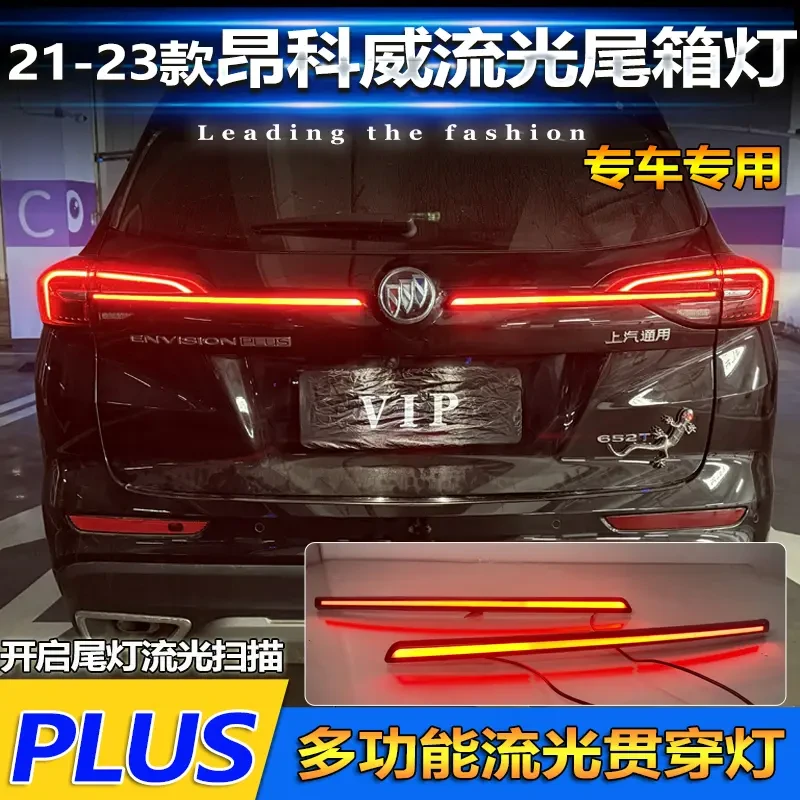 适用于21-23款别克昂科威Plus专用尾箱灯改装LED贯穿尾门灯刹车灯