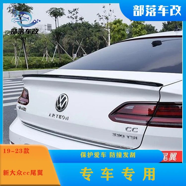19-23款新大众cc尾翼改装 ARTEON CC运动尾翼改装 免打孔专用尾翼