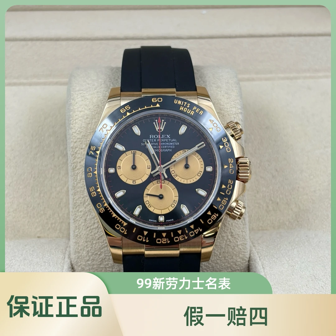 99新 Rolex/劳力士 宁友名表汇/老款小怪兽/20年全套/表径44