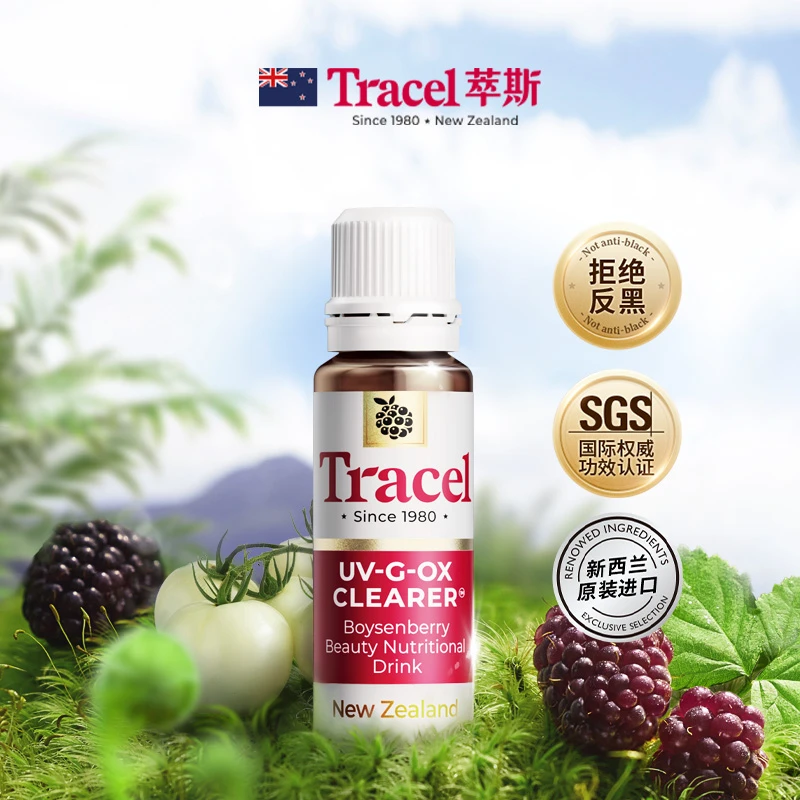【会员积分换购】Tracel萃斯新西兰天然亮白口服饮20ml*10瓶