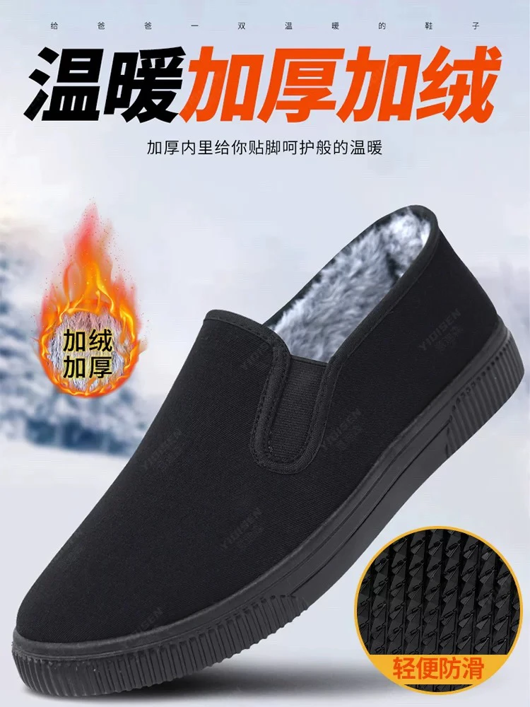 3520冬季保暖防滑舒适老北京布鞋中老年男士休闲温暖透气东北保暖