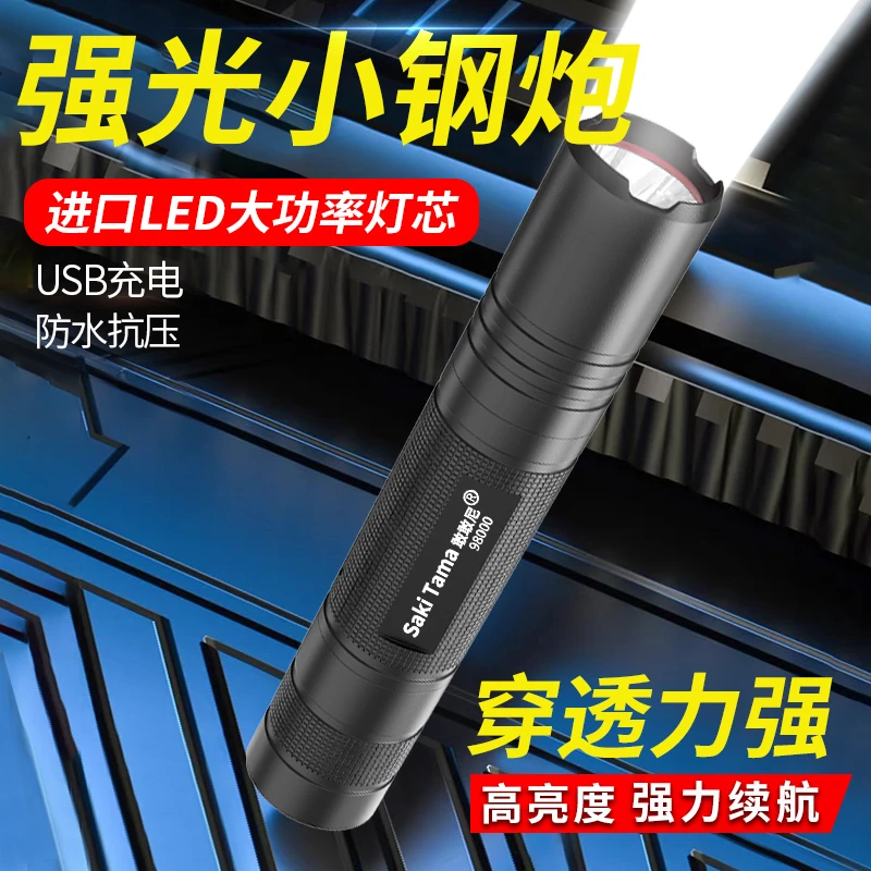 强光LED手电筒超亮远射可充电便携多功能家用户外骑行照明露营灯