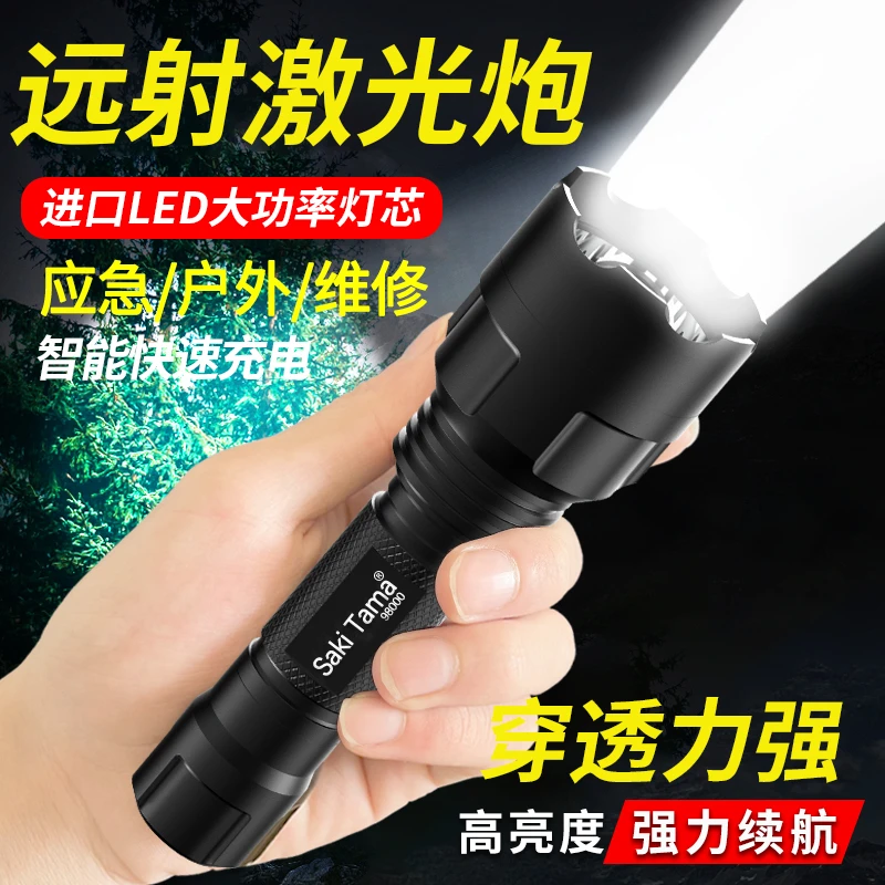 强光LED手电筒超亮远射可充电多功能家用户外巡逻夜骑照明露营灯
