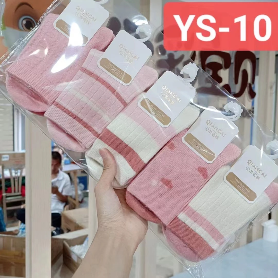 【5双装】男女童秋冬双针织羊羊羊袜保暖儿童中筒袜子