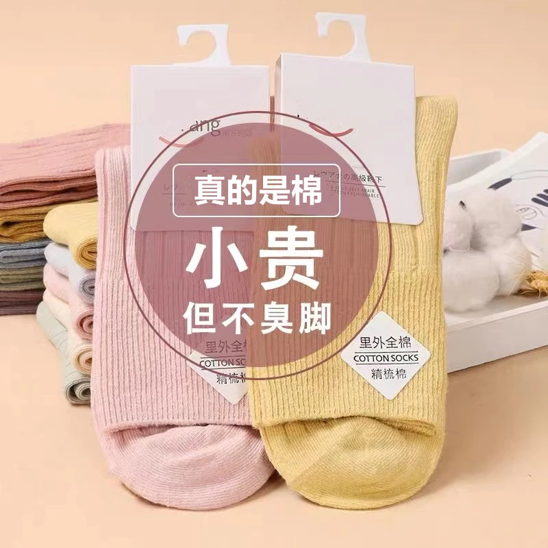 四季精梳棉双针女袜马卡龙色吸汗防臭四季薄款袜子老人松口棉袜