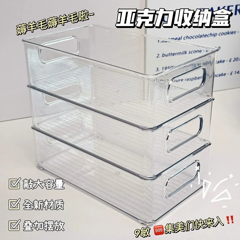【三个装】宿舍收纳盒大容量透明敞口化妆品收纳筐文具小卡收纳盒