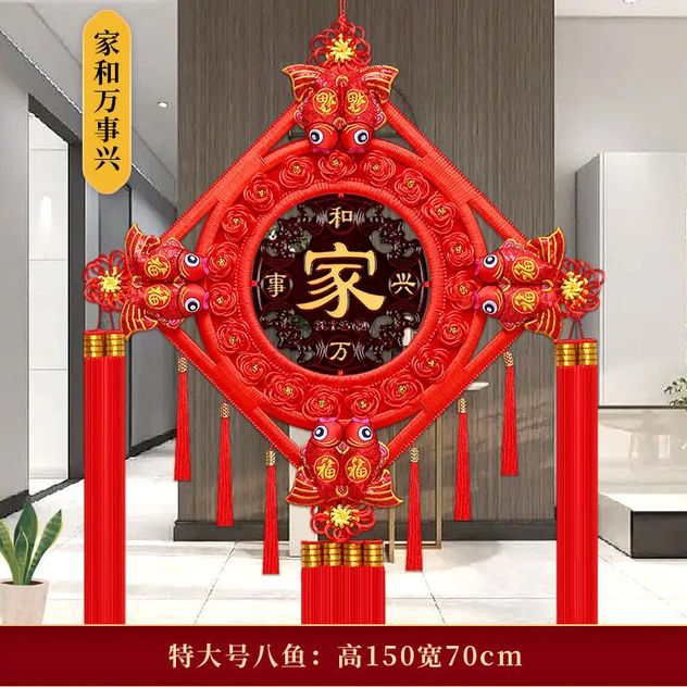 【8福鱼款】大号桃木中国结挂件客厅电视背景墙卧室玄关福字装饰