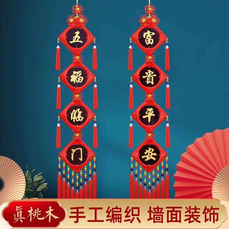 中国结龙年挂件对联实木雕刻大号高档春节装饰桃木挂饰喜庆民族风