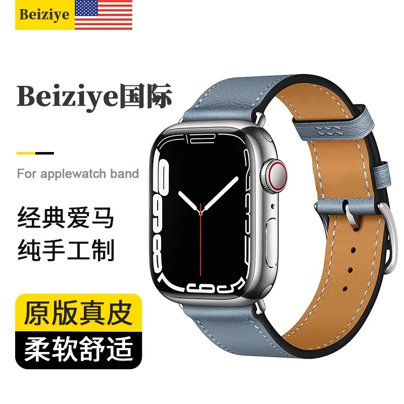 适用爱马仕同款applewatch10代苹果手表s9表带46mm真皮单圈细双圈