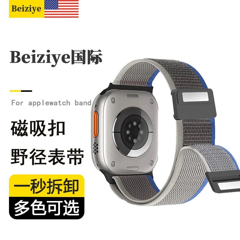 适用s10/s11苹果手表s9s8s7表带野径回环磁吸扣高山尼龙ultra2