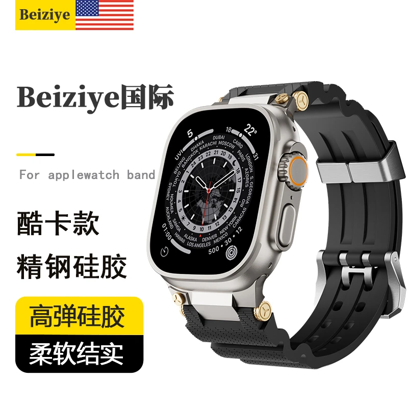 适用AppleWatchUltra苹果手表s10酷卡硅胶表带s9s8s7手表表带运动