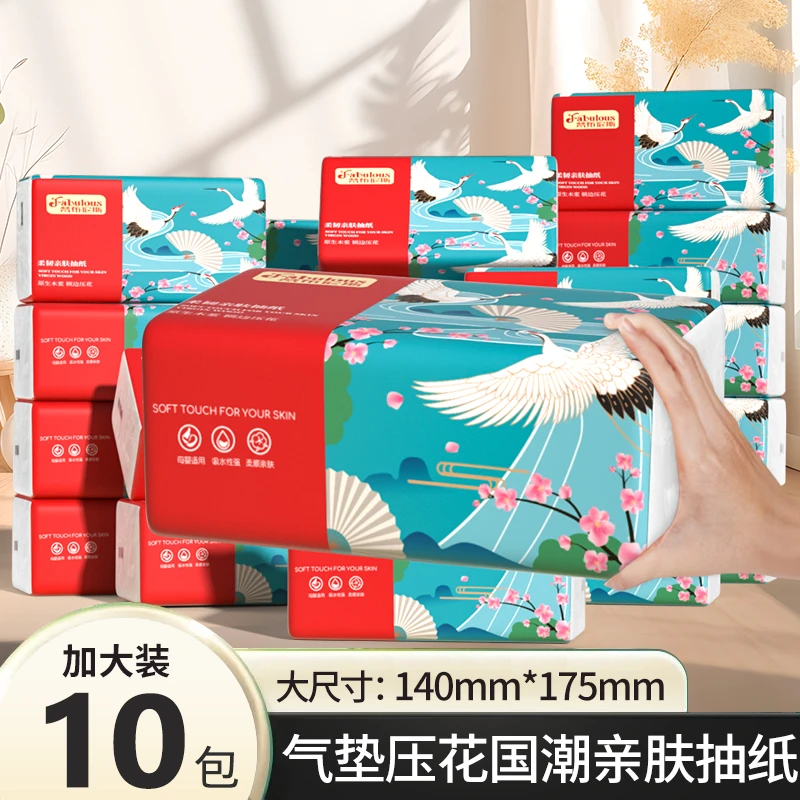 【店铺福利】大包抽纸吉祥仙鹤抽纸加大加厚实惠整箱干湿家用办公