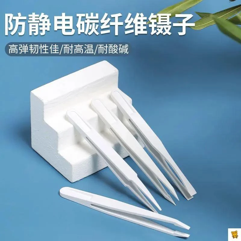 白色塑料镊子耐酸碱无磁镊子尖头平头圆头扁头无尘菌手工儿童镊子