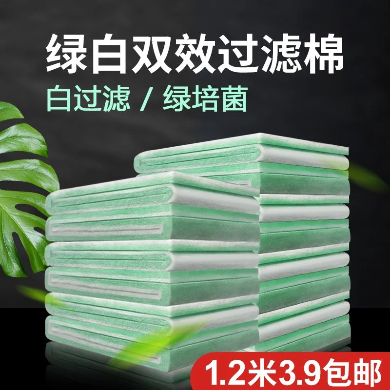 鱼缸过滤棉专用过滤器超级净水生化棉净化加厚过滤材料高密度海绵