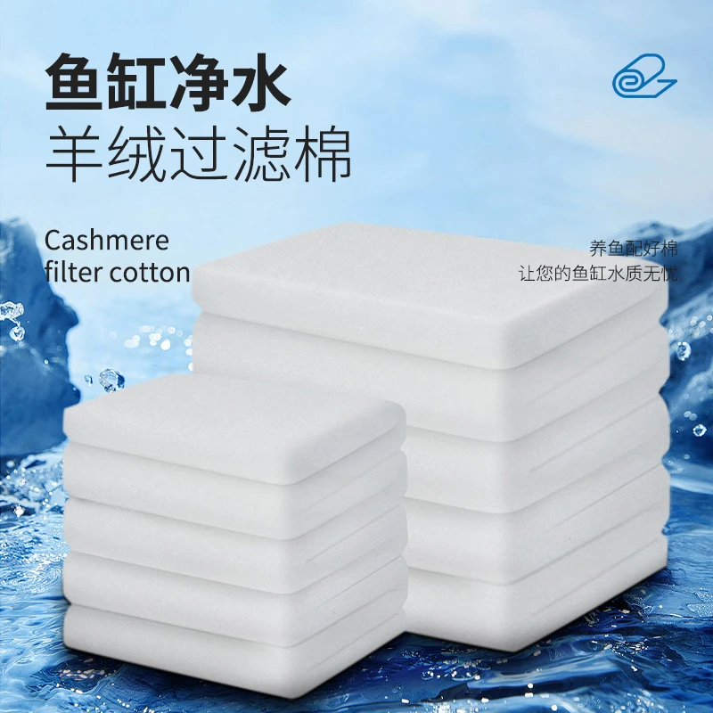 手撕羊绒棉鱼缸过滤棉净水海绵魔毯高密度养鱼滤材生化棉养鱼用品
