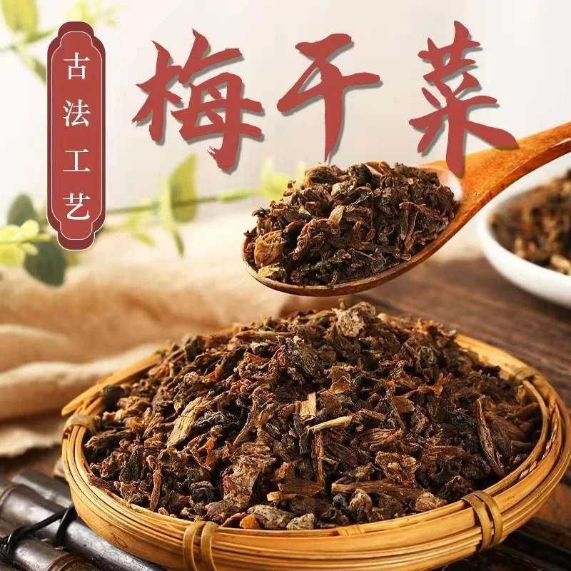 农家优选梅干菜干货品尝家乡特产梅干菜