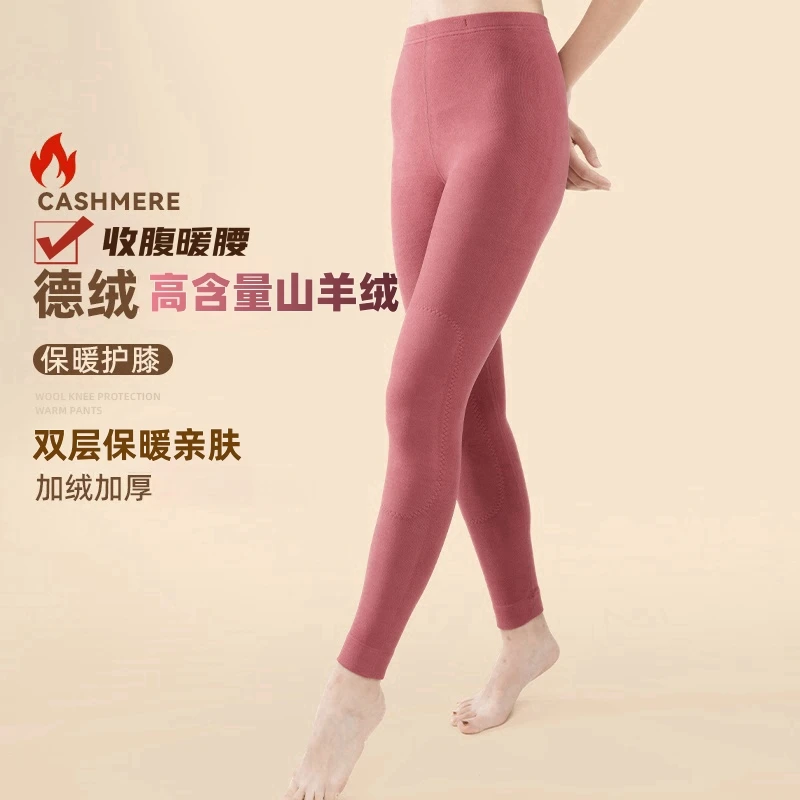 YILAIZI/依莱姿男女士秋冬季7A抑菌高含量山羊绒保暖亲肤裤带护膝