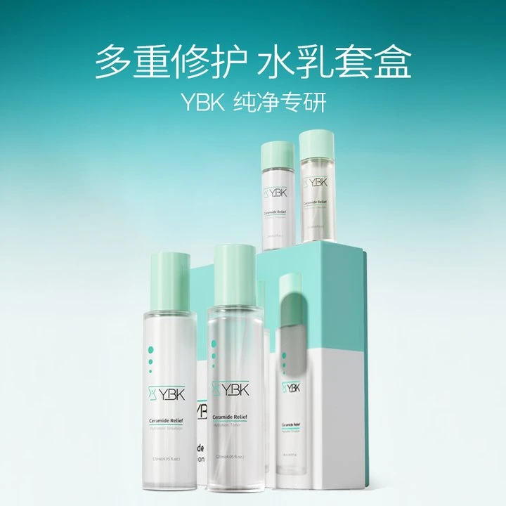 颜必科ybk水乳套装神经酰胺保湿补水官方正品舒缓