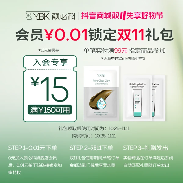 【会员专享券包】赠品券*1,满减券*1【发放后不支持退款】