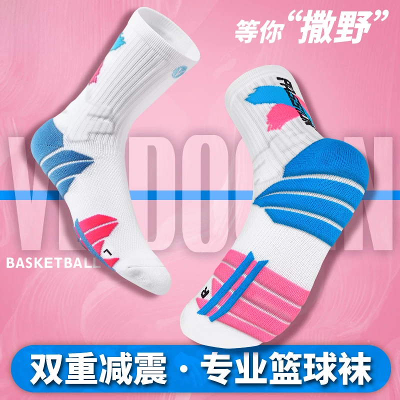 实战男减震长筒精英高筒毛巾底运动袜夏季高帮吸汗冬季篮球袜子男
