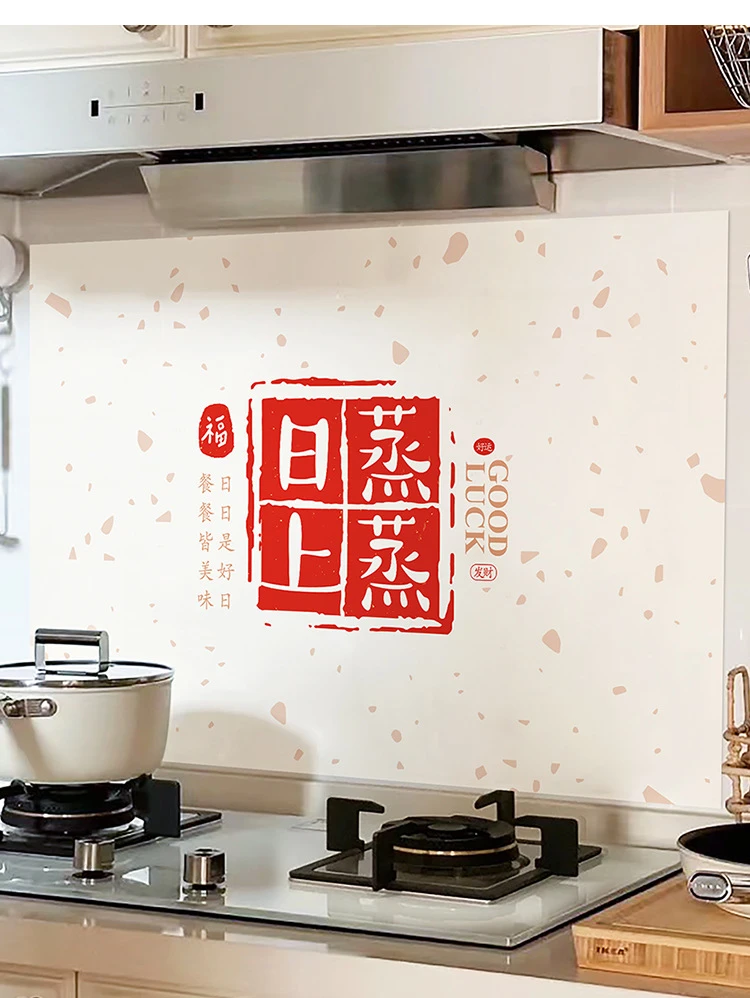 新年厨房防油贴纸灶台墙纸自粘加厚耐高温防水防火瓷砖蒸蒸日上Y