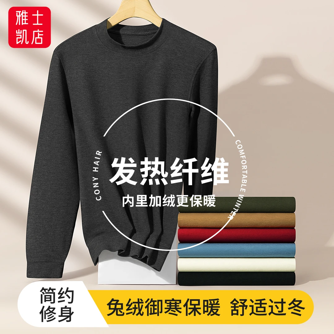 兔毛高领男女士保暖上衣厚款加绒发热7A级抗菌磨毛长袖T恤打底衫