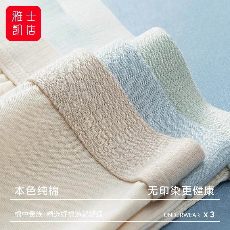 天然白棉男士内裤新款健康舒适透气中腰四角裤青少年男生平角裤头