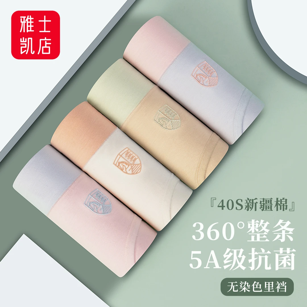 整条5A级抑菌女士内裤新款无染色彩棉里裆舒适透气少女中腰三角裤