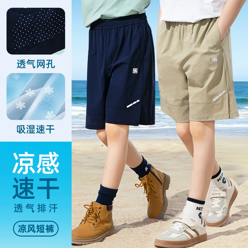 斯博兰帝儿童男童五分裤裤子夏季薄款男孩运动冰丝短裤ENXT5319