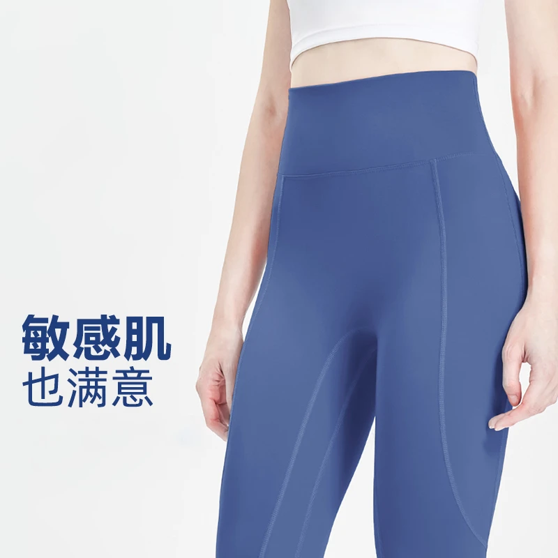 1121秋款高弹蜜桃臀提臀显瘦裸感跑步健身运动瑜伽裤