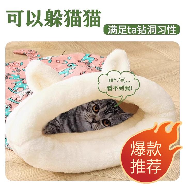 隧道睡袋冬季可被窝猫咪保暖钻半深度睡眠猫猫窝封闭式狗窝秋冬款