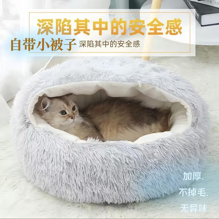 猫窝钻被子四季通用宠物冬季猫咪窝狗狗窝用品猫猫贝壳封闭式猫床