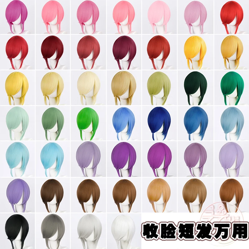 漫萝万用收脸cos假发 修脸MSN 假毛少年基佬30cm短发头皮头顶