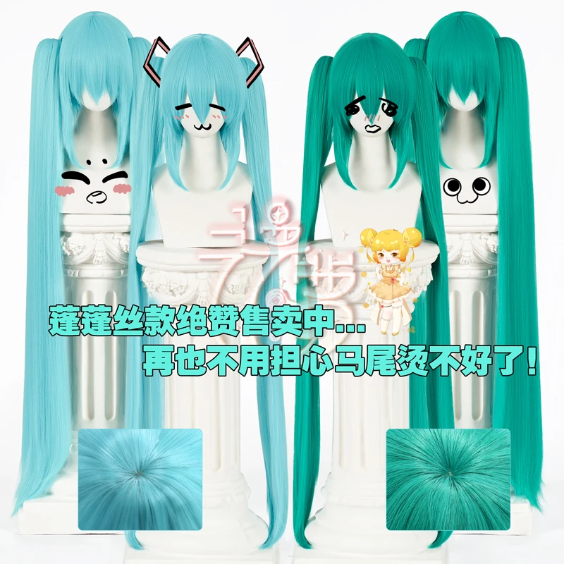 漫萝 初音cos假发 万用虎口夹120CM双马尾 蓬蓬丝初音湖蓝 蓝绿色