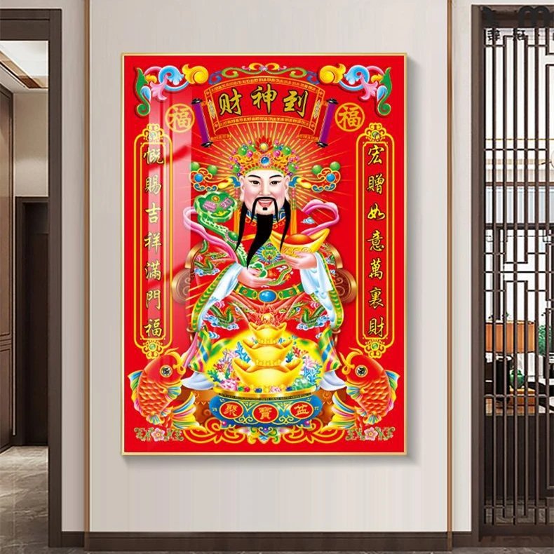 财神爷挂画入户玄关装饰画进门中堂背景墙壁画春节吉庆晶瓷装饰画