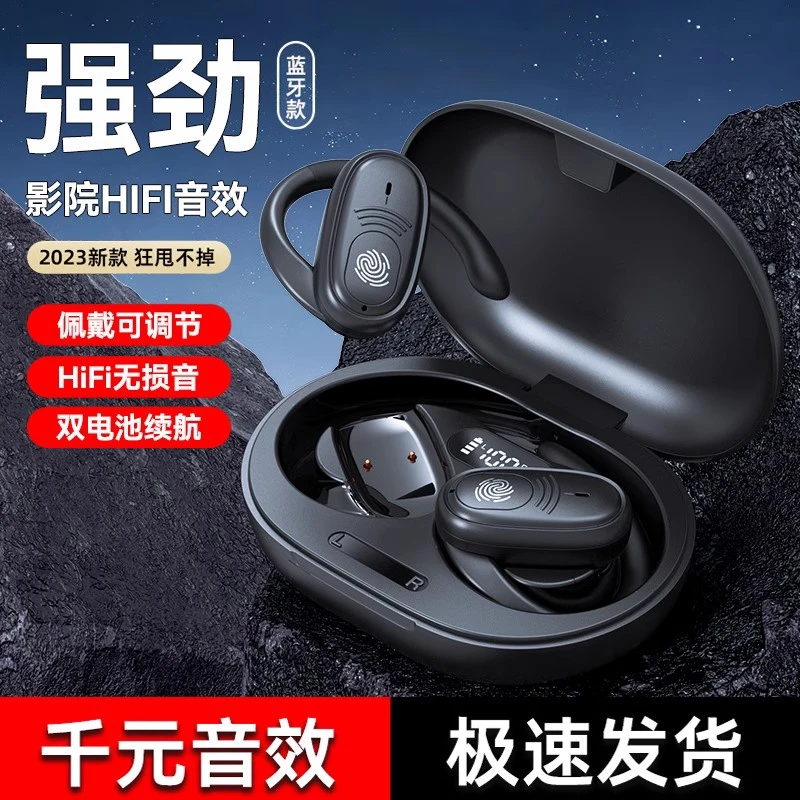 开放式运动真无线蓝牙耳机骨传导不入耳智能降噪2023新款左耳式
