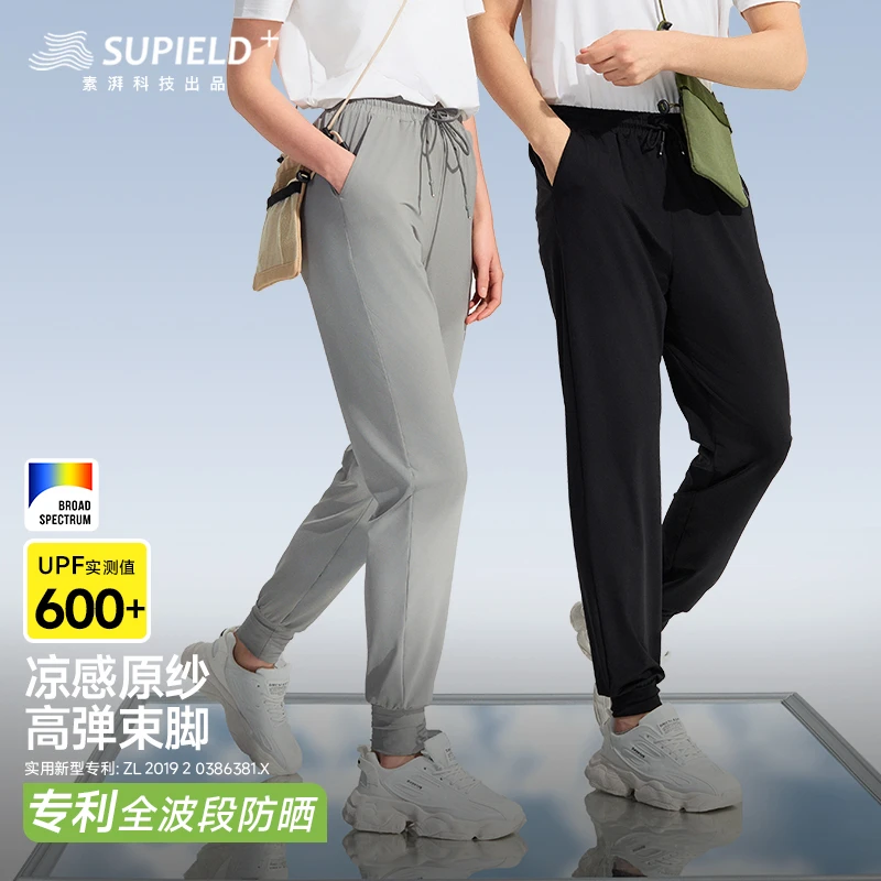 【官旗正品】素湃Supield防晒防蚊裤夏季凉感空调裤高弹力夏日F519