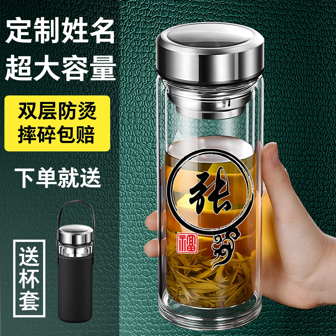 新款便携过滤双层玻璃杯户外水杯大容量健身水壶2025款新款水杯