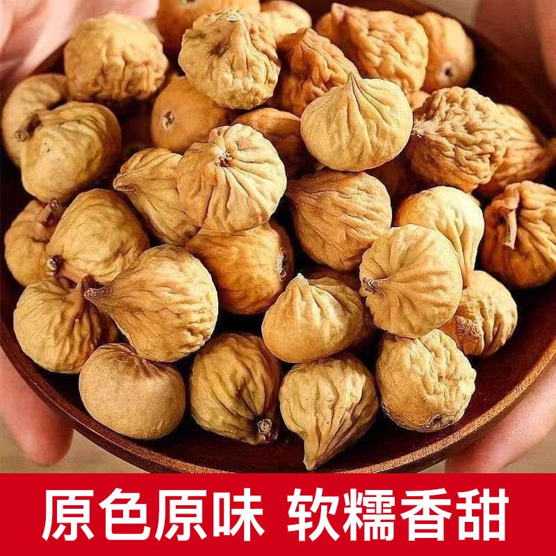 【无花果干】农家高山山货