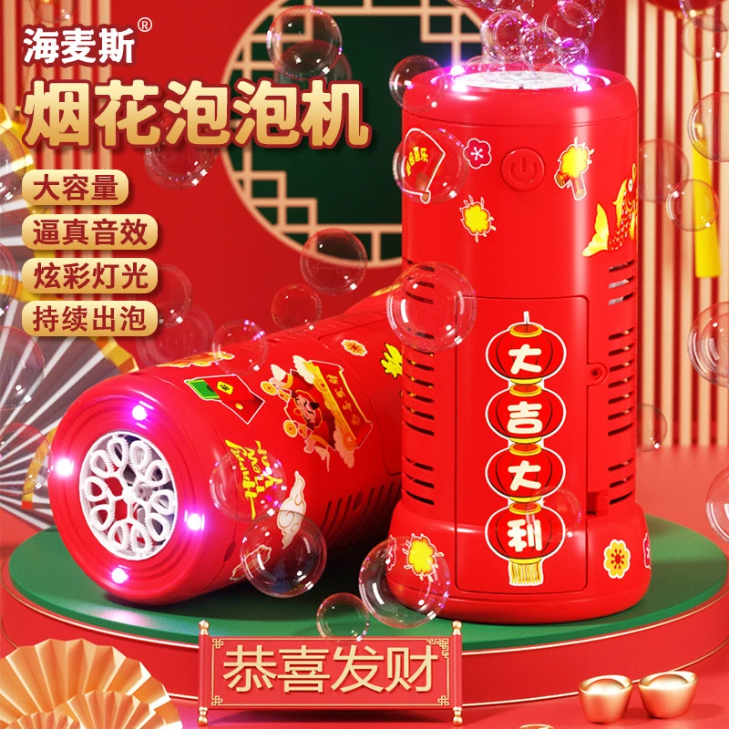 新款大号烟花泡泡机过年鞭炮玩具12孔大孔全自动出泡音乐灯光儿童