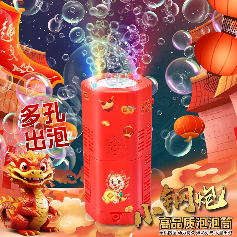 新款春节烟花泡泡机电动全自动出泡音乐灯光儿童玩具电子鞭炮烟花