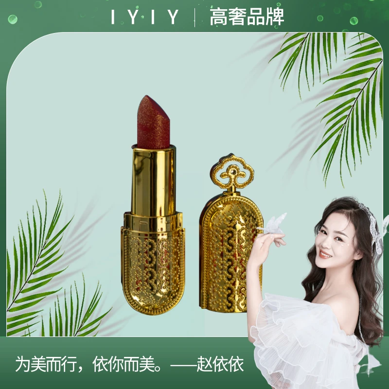 【高奢品牌】IYIY臻萃哑光丝绒口红（倾色红）