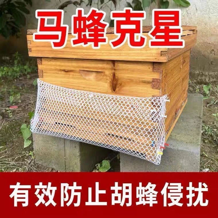 新款防胡蜂蚂蜂防护网虎头蜂蜂群防护网养蜂专用网保护蜜蜂菱形厚
