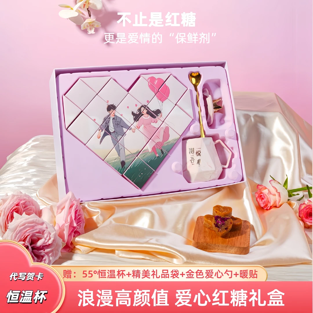 甜悦吾心爱心红糖姜茶礼盒送女友姨妈专用独立包装玫瑰原味易冲泡